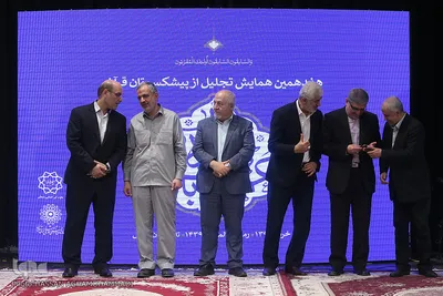 هفدهمین همایش «عمری با قرآن»