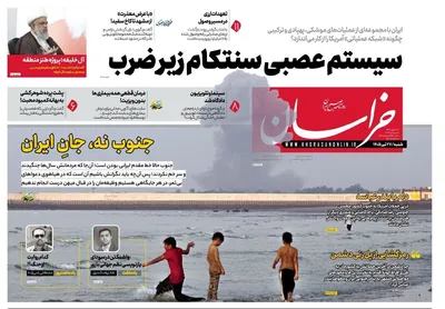 صفحات نخست روزنامه‌های شنبه ۲۷ تیر ۱۴۰۵