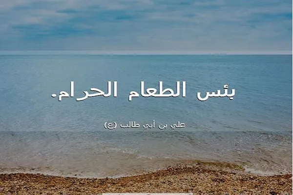 الإسلام يولي أهمية كبرى لطعام الإنسان