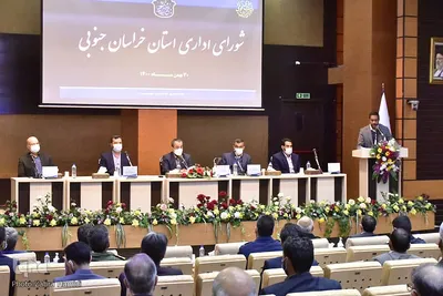 شورای اداری خراسان جنوبی