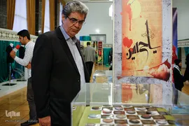 دومين نمایشگاه لباس عاشورایی
