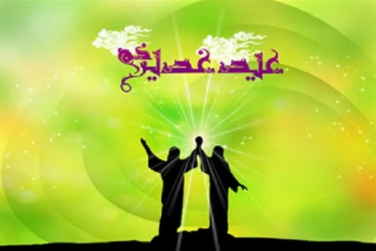 جشن غدیر در کرمان برگزار می‌شود