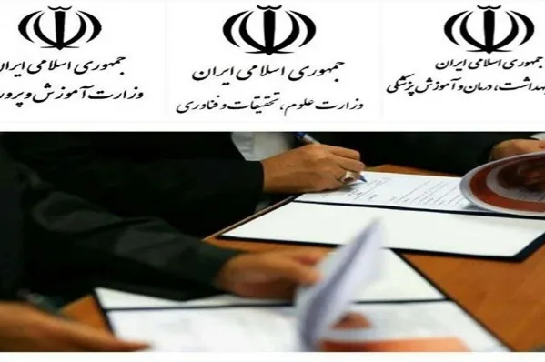 تفاهم‌نامه همکاری بین سه وزارتخانه علوم، بهداشت و آموزش و پرورش منعقد شد
