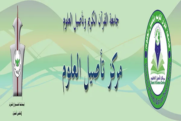 جایگاه دانشگاه قرآن «الجزیره» سودان در تمدن‌سازی نوین اسلامی