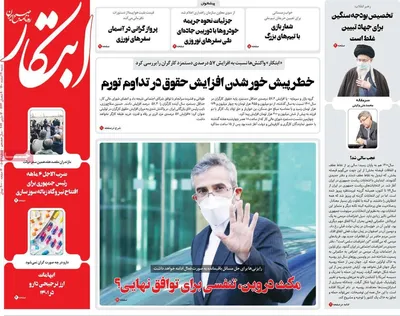 روزنامه ابتکار