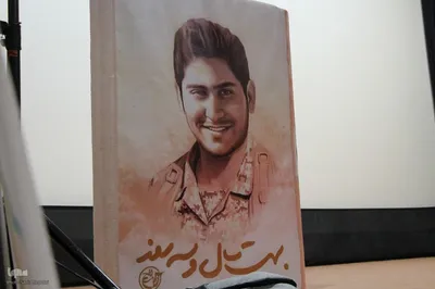 همایش رهروان خط امین