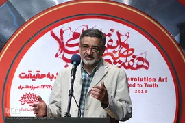 افتتاحیه هفته هنر انقلاب اسلامی