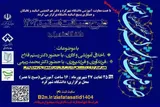 برگزاری طرح «ضیافت اندیشه اساتید» در دانشگاه شهرکرد
