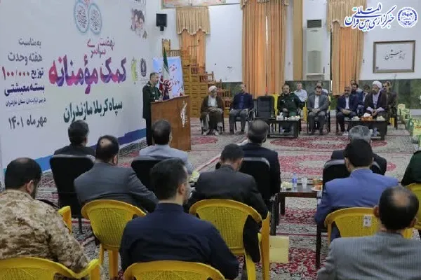نهضت سراسری توزیع کمک مومنانه سپاه کربلا در مازندران