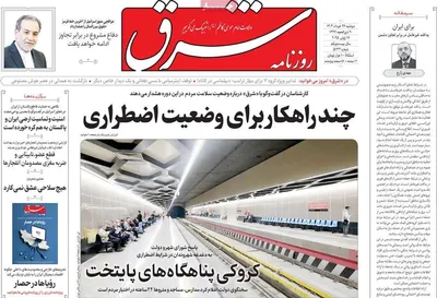 صفحه نخست روزنامه‌های دوشنبه ۲۶ خرداد ۱۴۰۴