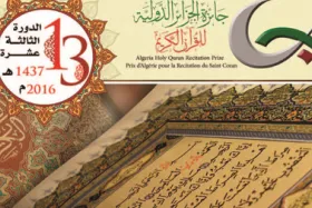 Permulaan Musabaqoh Al-Quran Internasional Aljazair