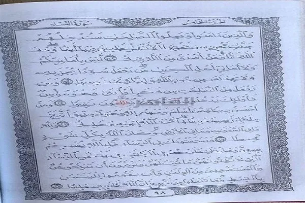 Misirli hafiz qız bütün Quranı üç aya yazdı