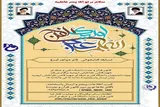 برگزاری مسابقه کتابخوانی «او خواهد آمد»