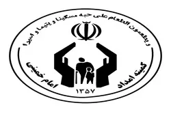 اعطای تسهیلات خوداشتغالی به مددجویان کمیته امداد امام خمینی(ره)