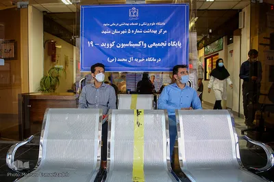 مراکز واکسیناسیون افراد بالای 18 سال در مشهد