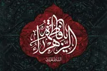 صوت | سنگ تمام برای عزاداری حضرت زهرا(س) بگذارید