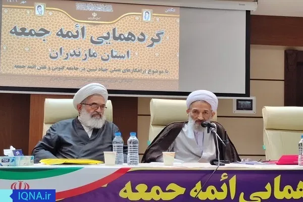 گردهمایی ائمه جمعه استان مازندران در شهرستان تنکابن