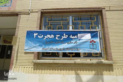 اردوی طرح هجرت - کمیجان/عکس:ایکنا