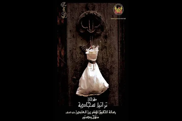 العراق: مرقد الإمام الحسين (ع) سيشهد إنطلاق مهرجان 