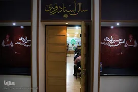 نشست رسانه ای دومین جشنواره سراسری نقالی و پرده خوانی «غدیر» 