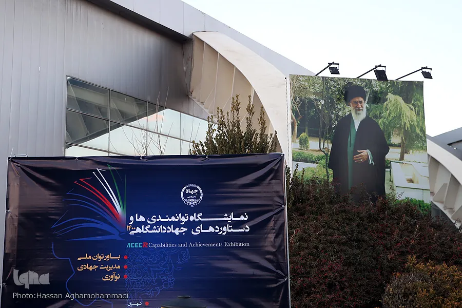 نمایشگاه توانمندی‌ها و دستاوردهای جهاددانشگاهی افتتاح شد