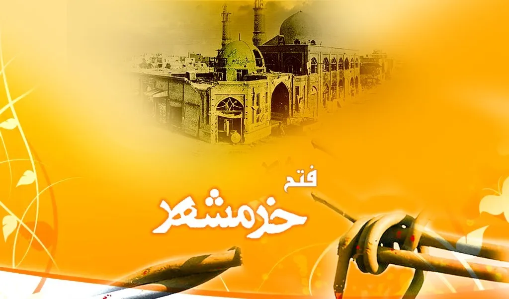 انتشار فراخوان نوزدهمین جشنواره «تئاتر مقاومت- فتح خرمشهر»