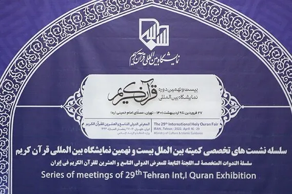 إقامة ندوة 