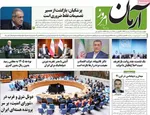 صفحه نخست روزنامه‌های ‌چهارشنبه ۳ دی ۱۴۰۴