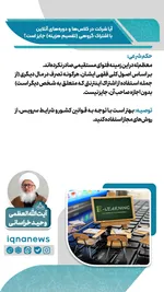 احکام شرعی