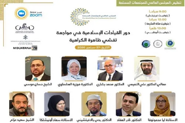 مؤتمر 