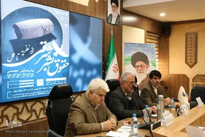 افتتاحیه پیش‌همایش «حقوق بشر شرقی» در دانشگاه اصفهان