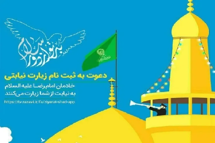 «به تو از دور سلام» برای دانش‌آموزان فارس اجرا می‌شود