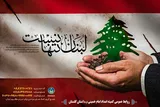 راه‌اندازی پویش جمع آوری کالاهای نقدی و مردمی گلستان به جبهه مقاومت