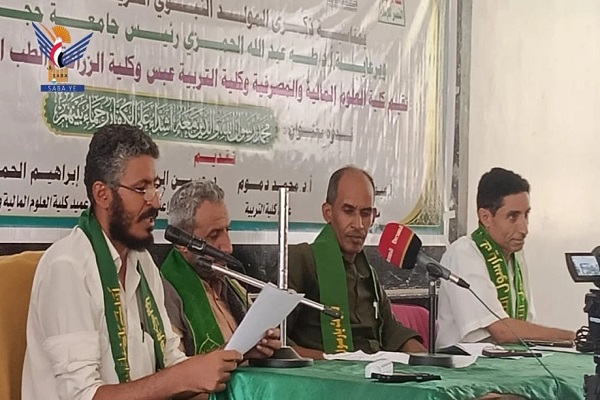 Seminar Held at Hajjah University to Mark Prophet’s Birthday Seminar Held at Hajjah University to Mark Prophet’s Birthday