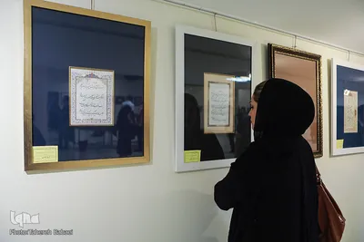 نمایشگاه و نشست تخصصی شکسته‌نویسان معاصر ایران