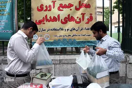 ترتیل خوانی قرآن کریم در نماز جمعه تهران