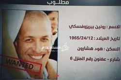 Le nouveau chef du Shin Bet, un recherché de la résistance palestinienne