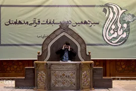 بخش رقابت‌های قرائت برادران سیزدهمین جشنواره قرآنی مدهامتان در حرم امام خمینی(ره)