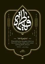 حقیقت عظیم