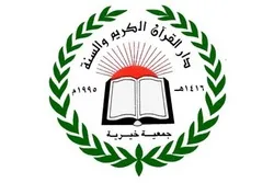Annual Quran Contest Planned in Gaza Strip