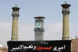 مسجد امام خمینی(ره) بازار تهران