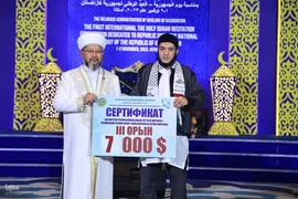 اولین دوره مسابقات بین‌المللی قرآن قزاقستان