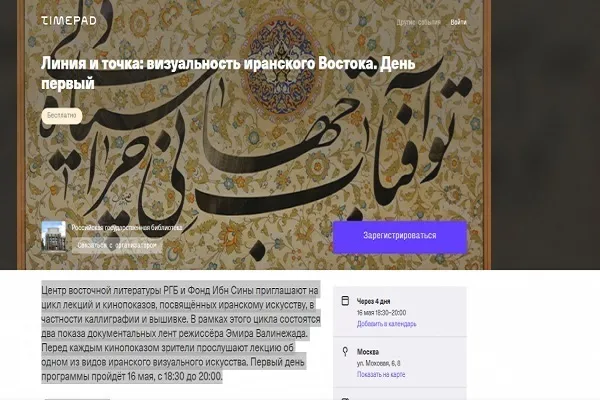 Moskvada İslam xəttatlığı təhlil edilib