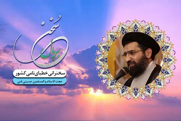 بررسی «راه‌های تقرب به خدا» در رادیو معارف