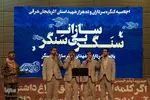 یادواره سرداران و سنگرسازان بی سنگر