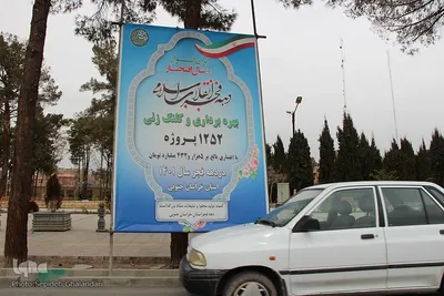 شهر در سالگرد پیروزی انقلاب