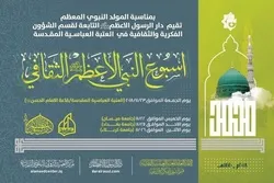 Bekanntgabe der ersten Kulturwoche im Irak
