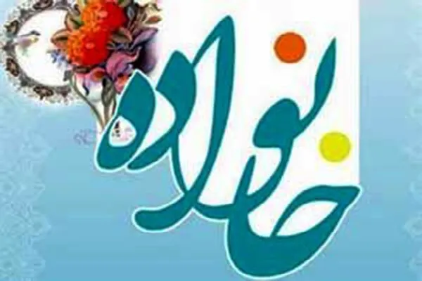 همه احکام اسلام ناظر به صیانت از ارکان خانواده است