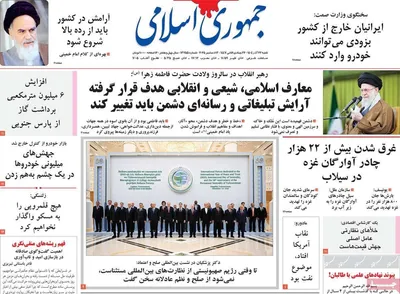 صفحه نخست روزنامه‌های شنبه ۲۲ آذر ۱۴۰۴