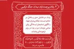 از آسیه تا زینب (س)؛ چرا قرآن زنان را الگوی مؤمنان معرفی می‌کند